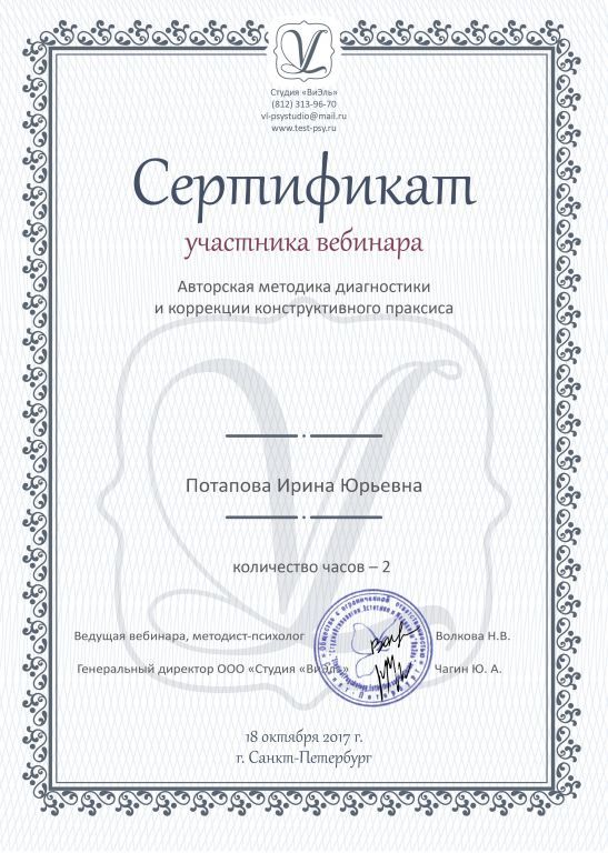 Потапова И.jpg